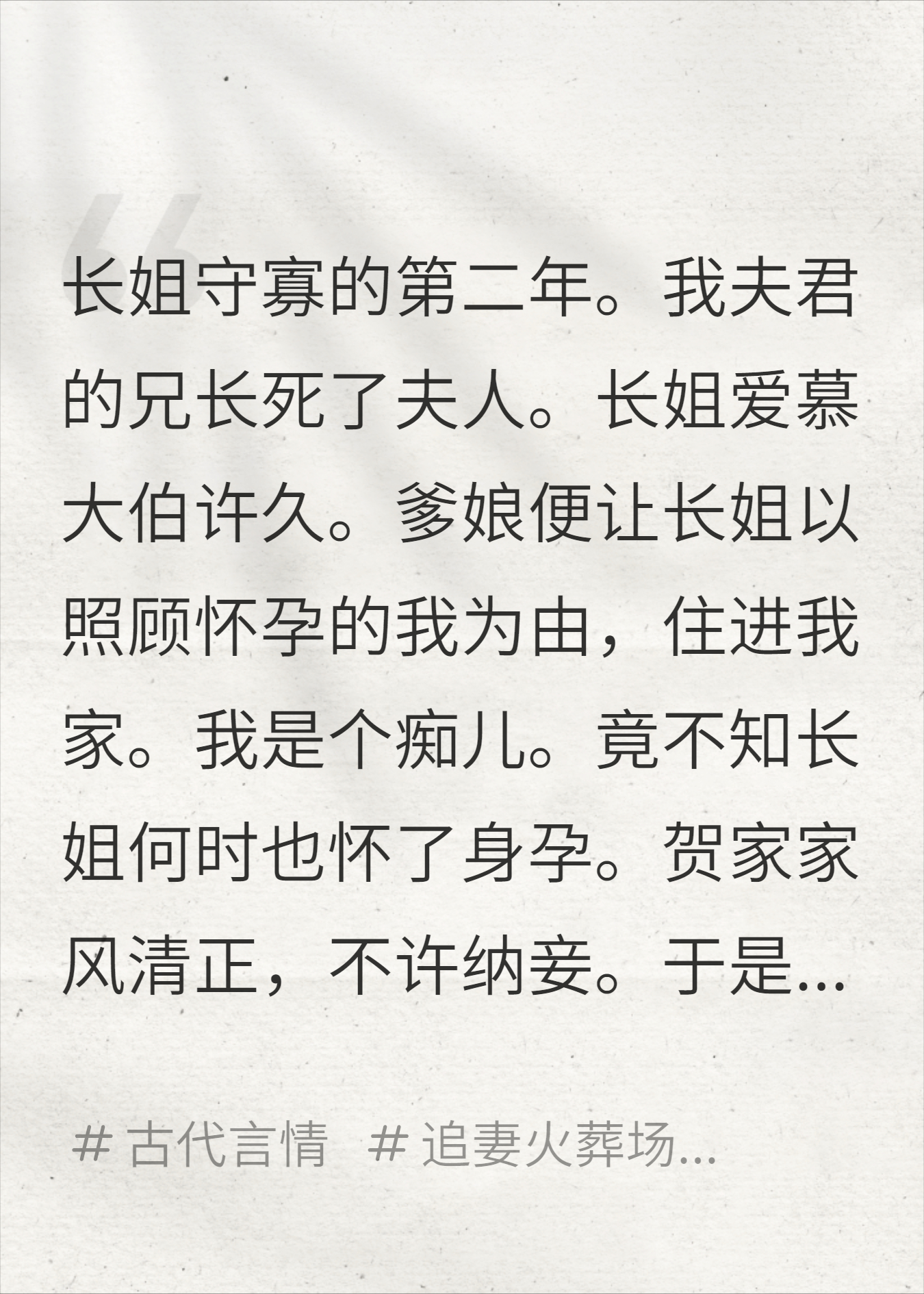 岁岁年年愿与君好