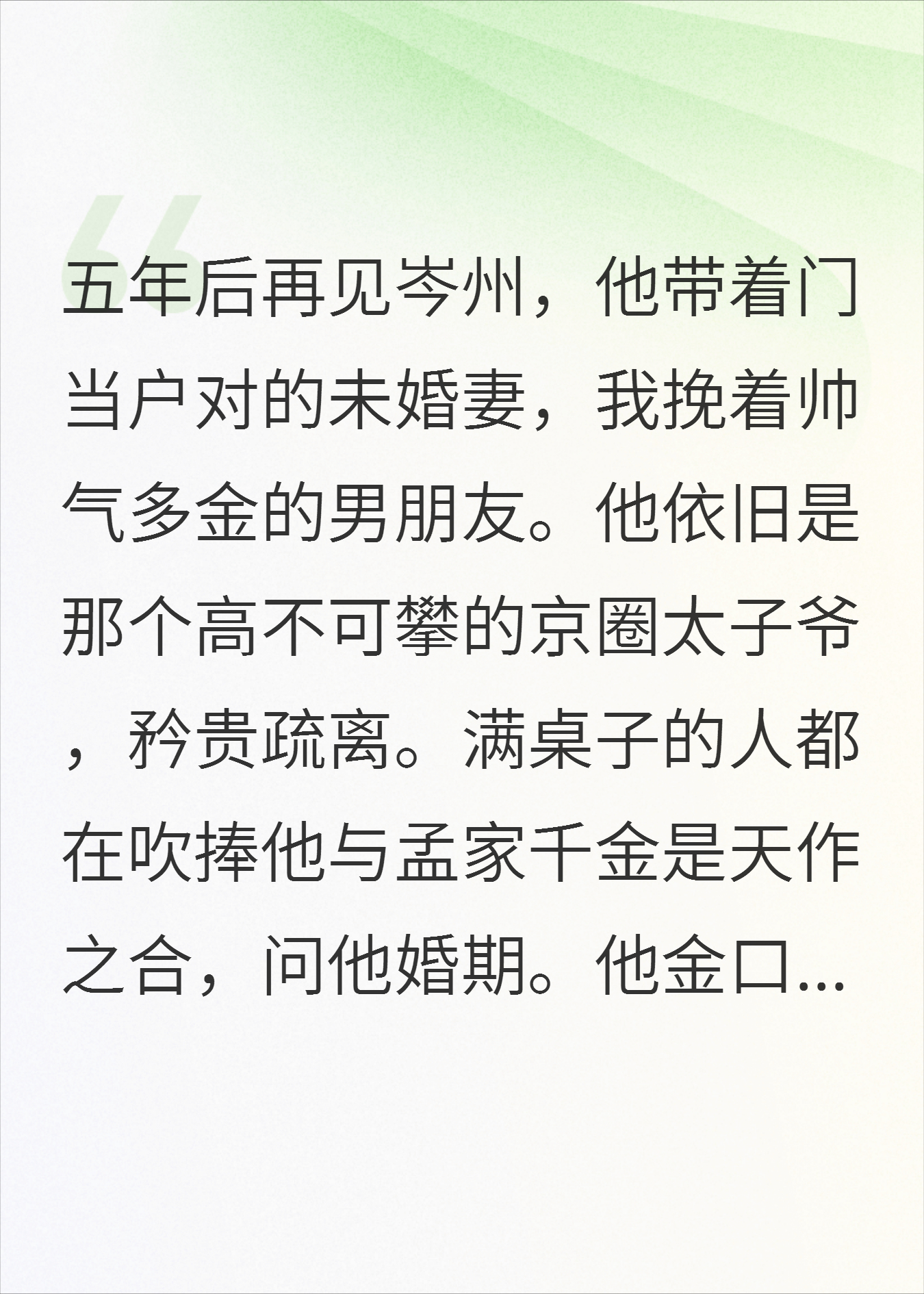 一顿饭的功夫，我和前任双双掉马