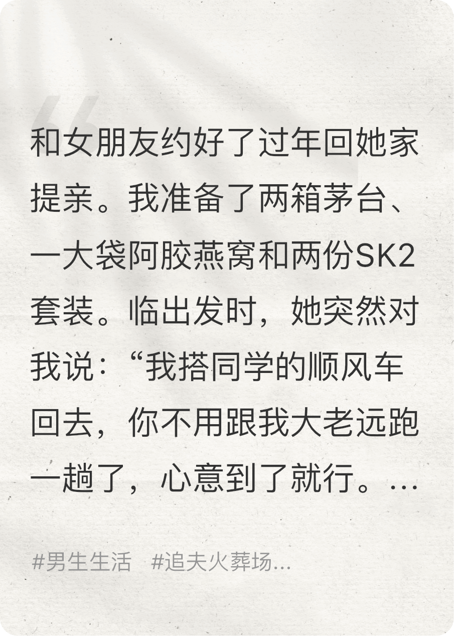 过年回家不带我，那我和别人领证你哭什么