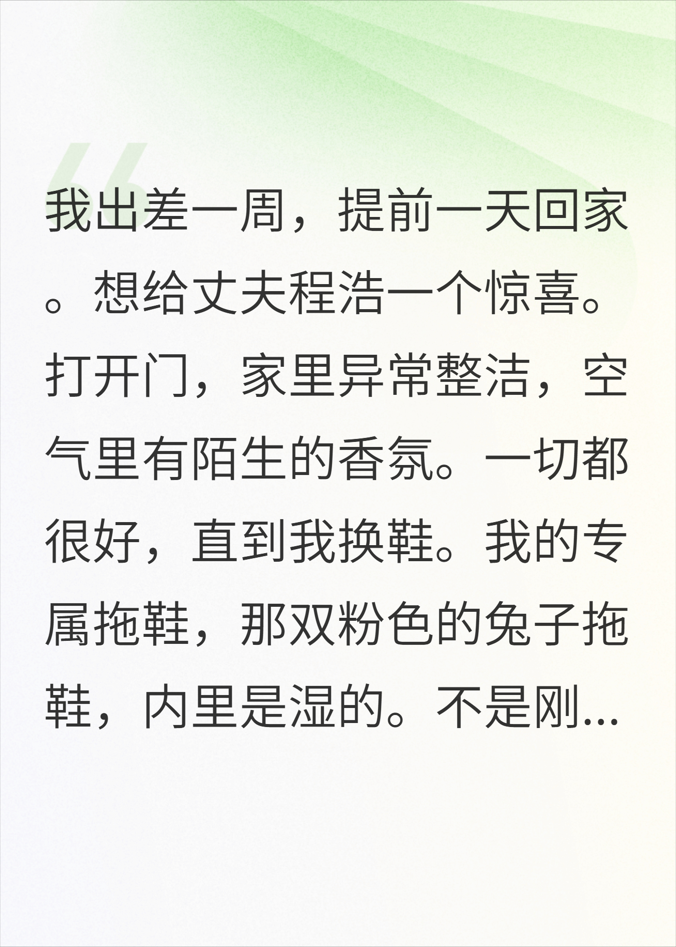 一双湿拖鞋，压垮了我的婚姻