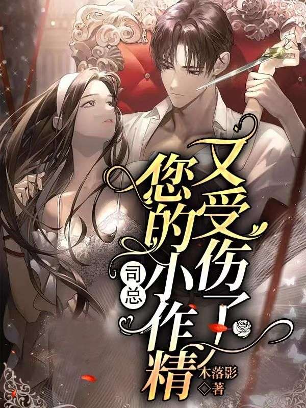 错负深情，重生后我宠夫灭渣