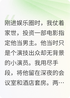 姜禾，五年了，该你还债了