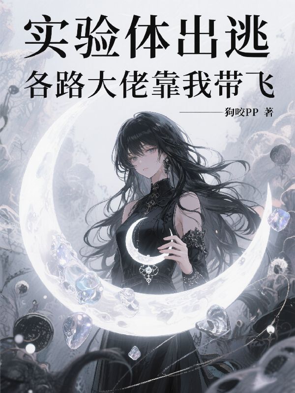 豪门团宠九岁半，人狠话多要上天