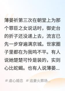 第三世，我选择成全未婚夫和罪臣之女