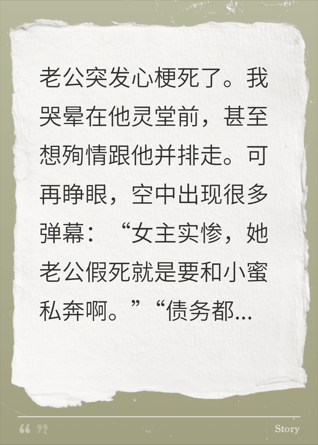 老公假死后，我把他捐尸给医院做大体老师了