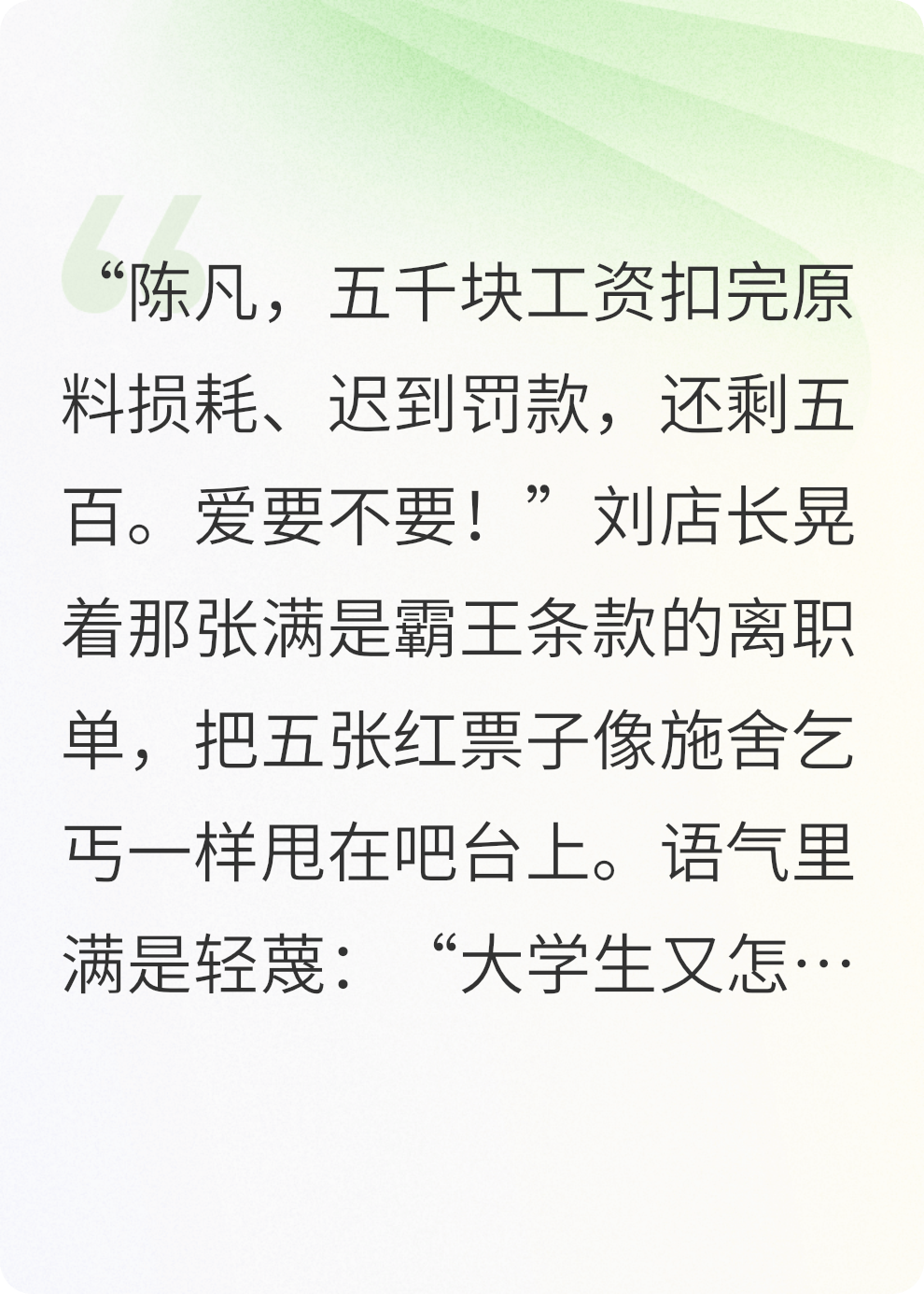 我上岸市监局后，扣我工资的奶茶店长悔疯了