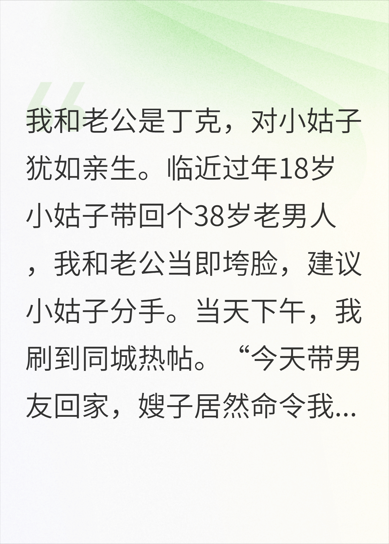 小姑子发帖说我是ATM机，我反手高龄怀子