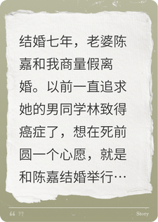 老婆为了和绝症男同学结婚，疯狂逼我离婚