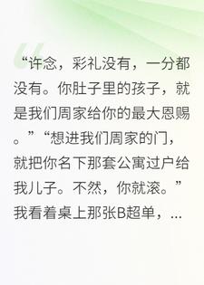 查出龙凤胎后，男友妈让我净身出户