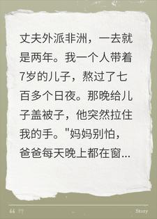 老公外派两年，儿子却说他在窗外，查看监控后我崩溃了