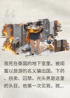 重生后，我只是熬了一锅糖水，他们怎么崩溃了