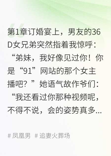 男友女闺蜜造谣我，我却喜获二等功