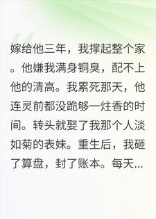 夫君别哭，和离后我更忙了