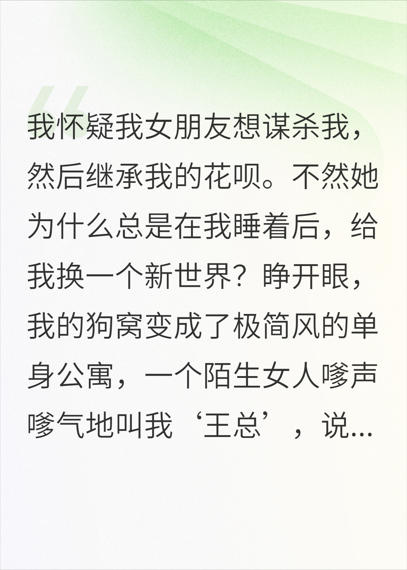 分手后，戏精女友每天让我换个新身份