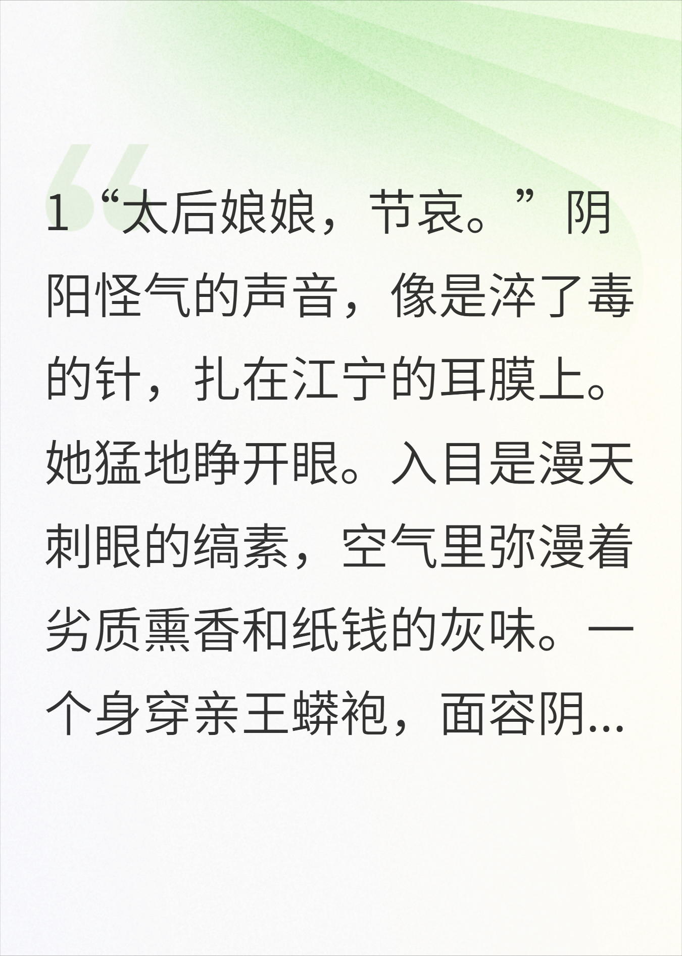 重生之我在敌国当太后