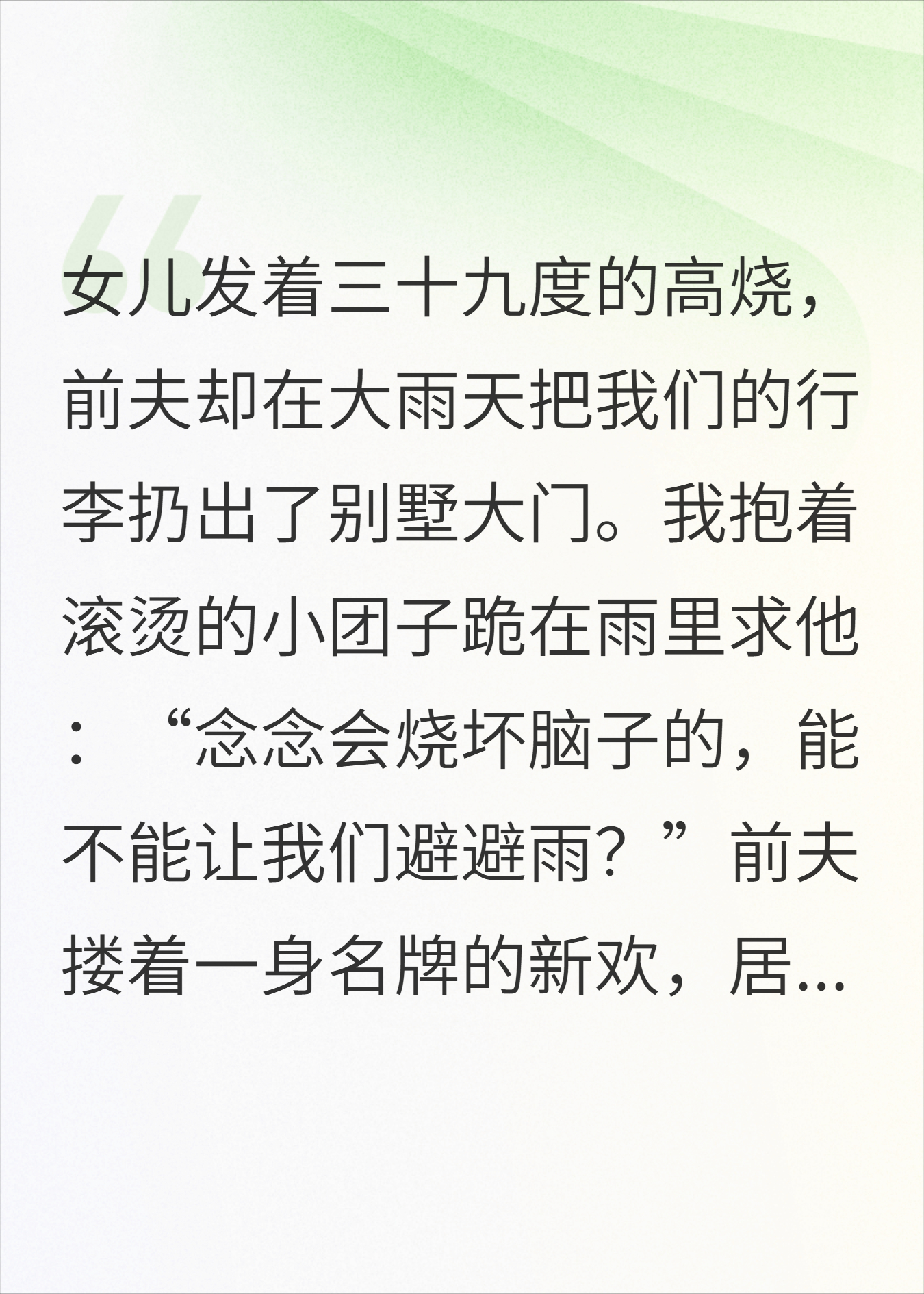 被当拖油瓶后，我成了前夫的祖宗