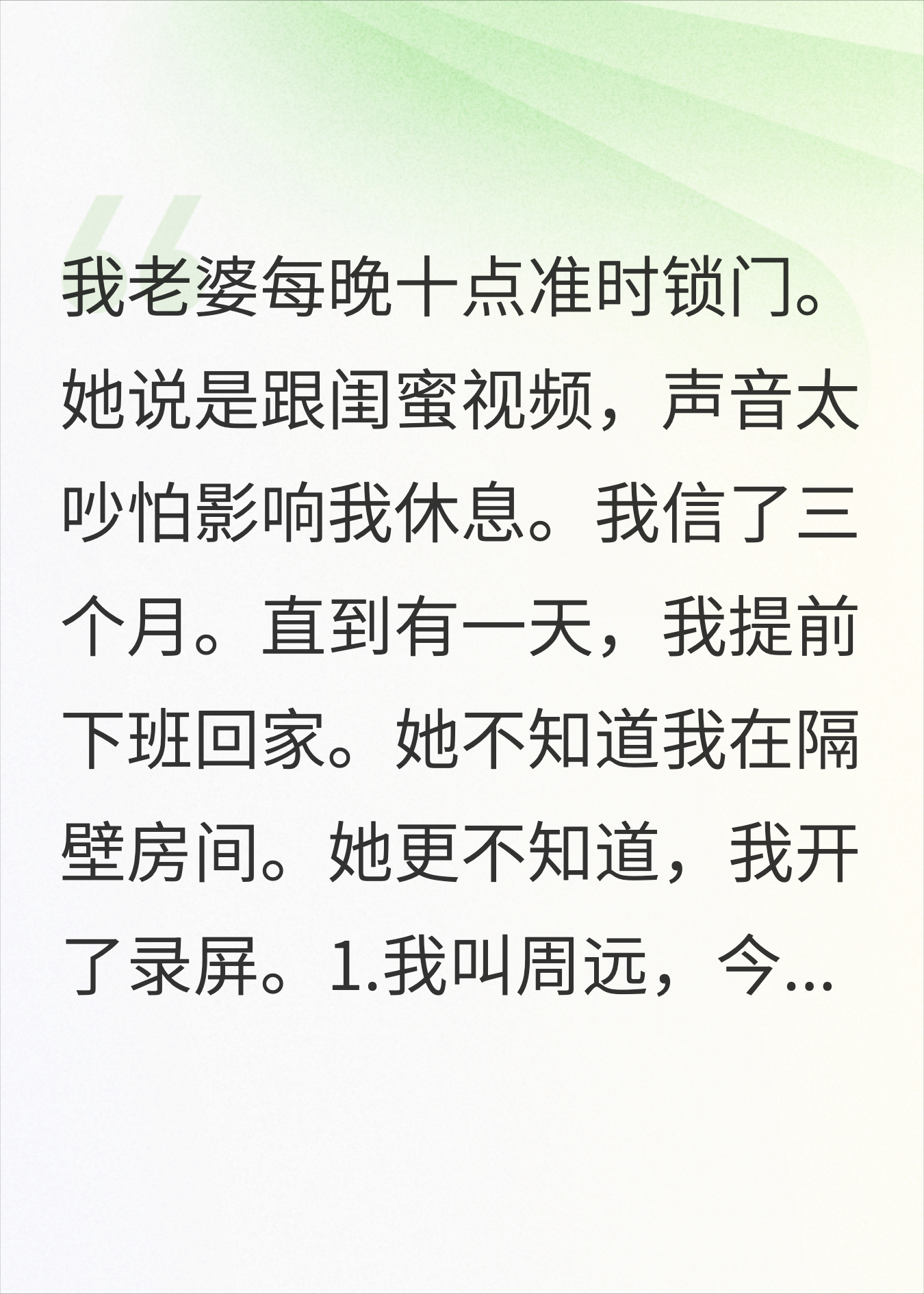 小三以为视频通话没人知道，她老公在隔壁房间录屏