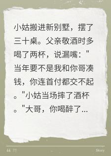 小姑乔迁宴太嚣张，我反手一个电话，全家急疯了