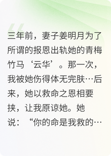 恩偿尽，爱归零