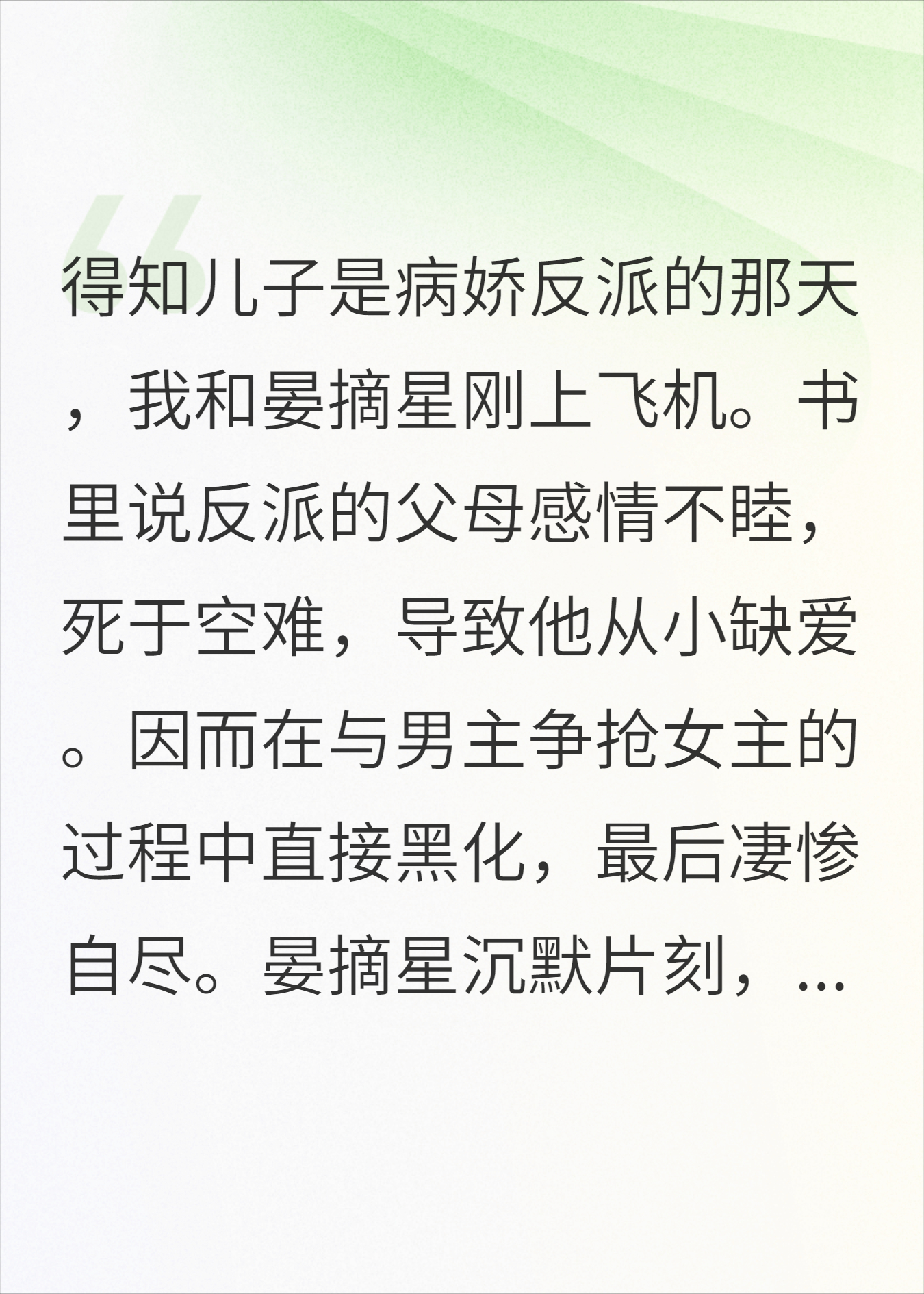 反派儿子改造计划