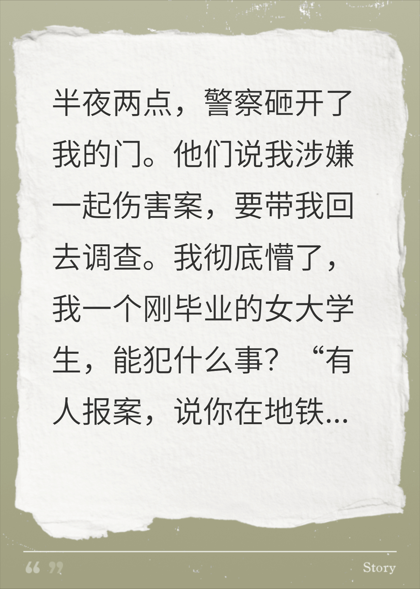 挤地铁挤出人怀孕？可我是女的啊