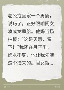 老公抱回弃婴，鉴定书一出，全家跪了