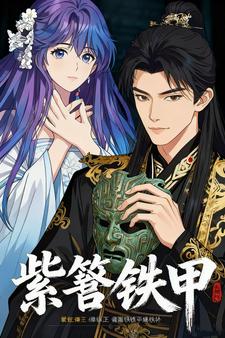 紫簪铁甲