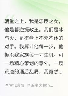怀了死对头摄政王的崽，我连夜死遁带球跑