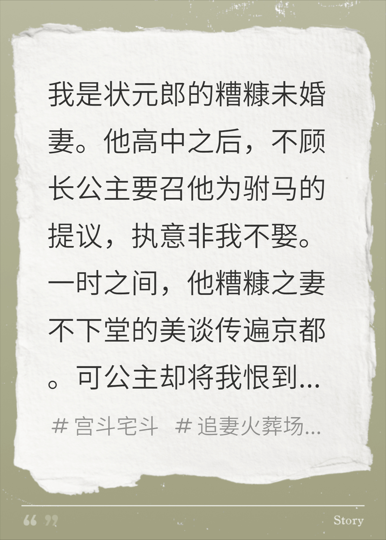 把未婚夫赘给长公主做驸马后