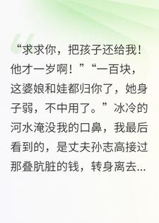 重生七零：我亲手把渣男送去修铁路