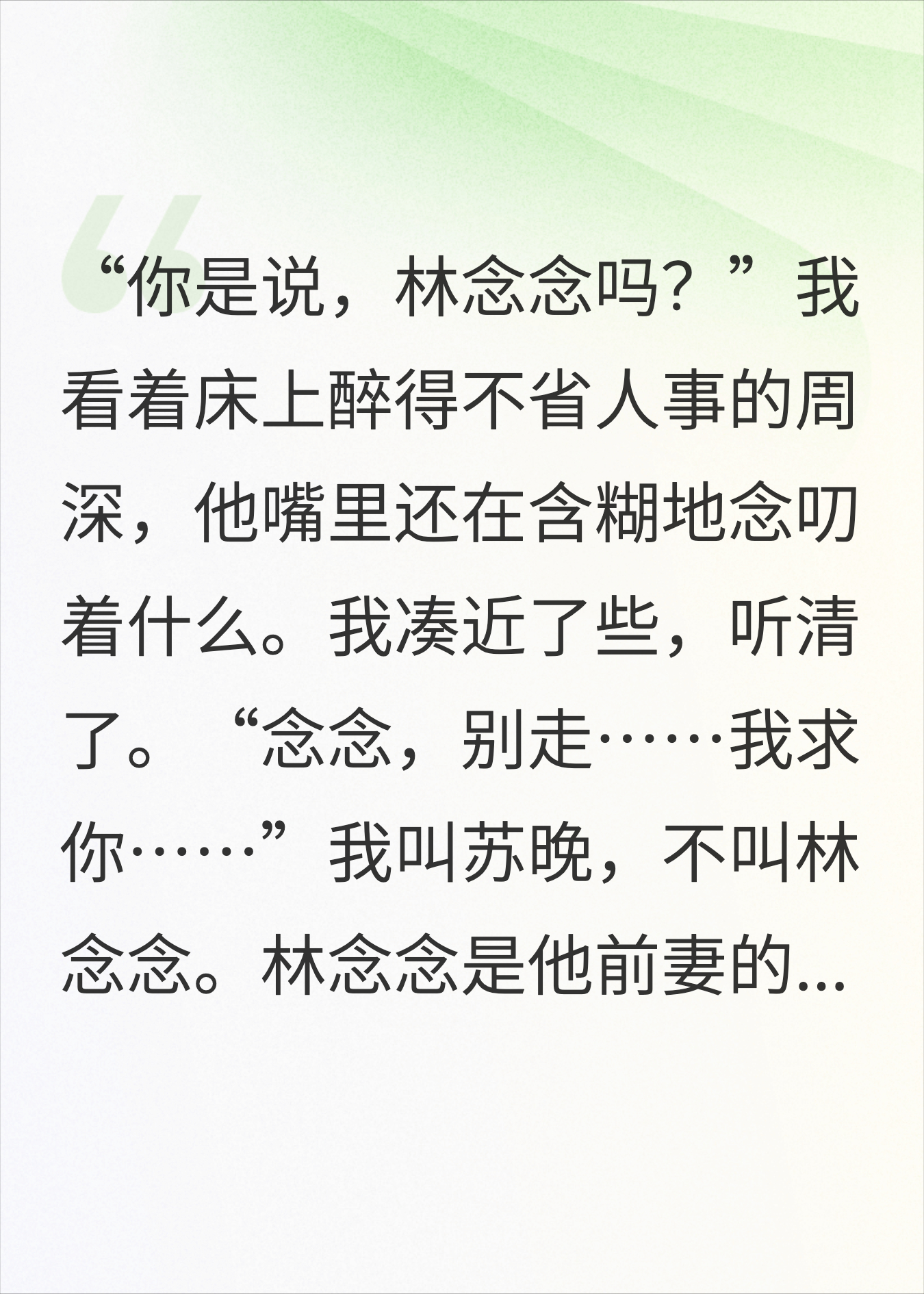 他说前妻是意难平，我让他们圆满，把离婚证送了过去