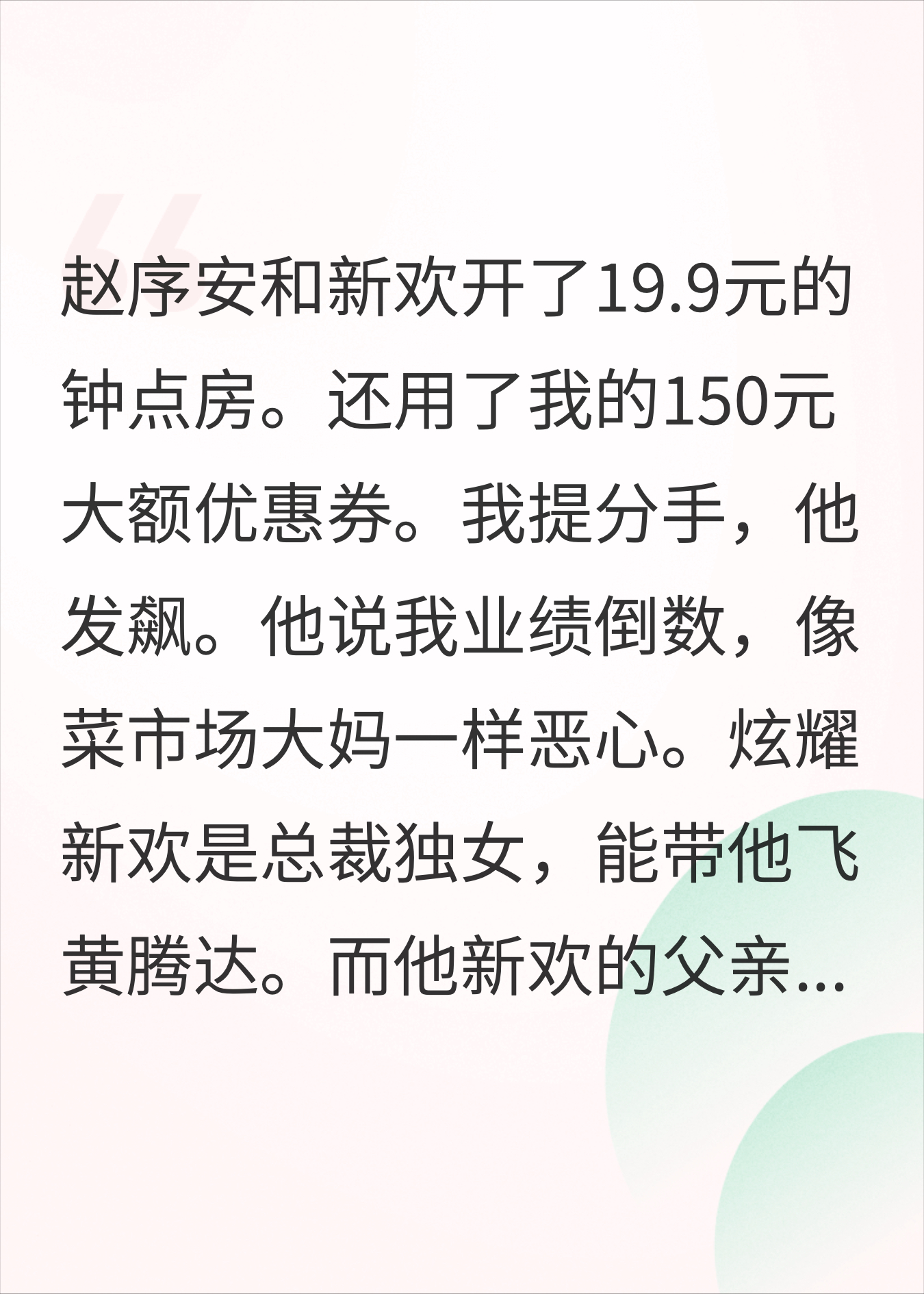 他用我的优惠券开了19.9的房