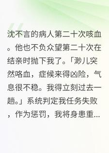 攻略失败，我要神医给我陪葬