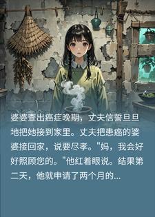 丈夫把烂摊子给我，坛底惊现活物？全家人疯了