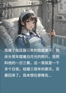 烈火余烬，冬雪未及