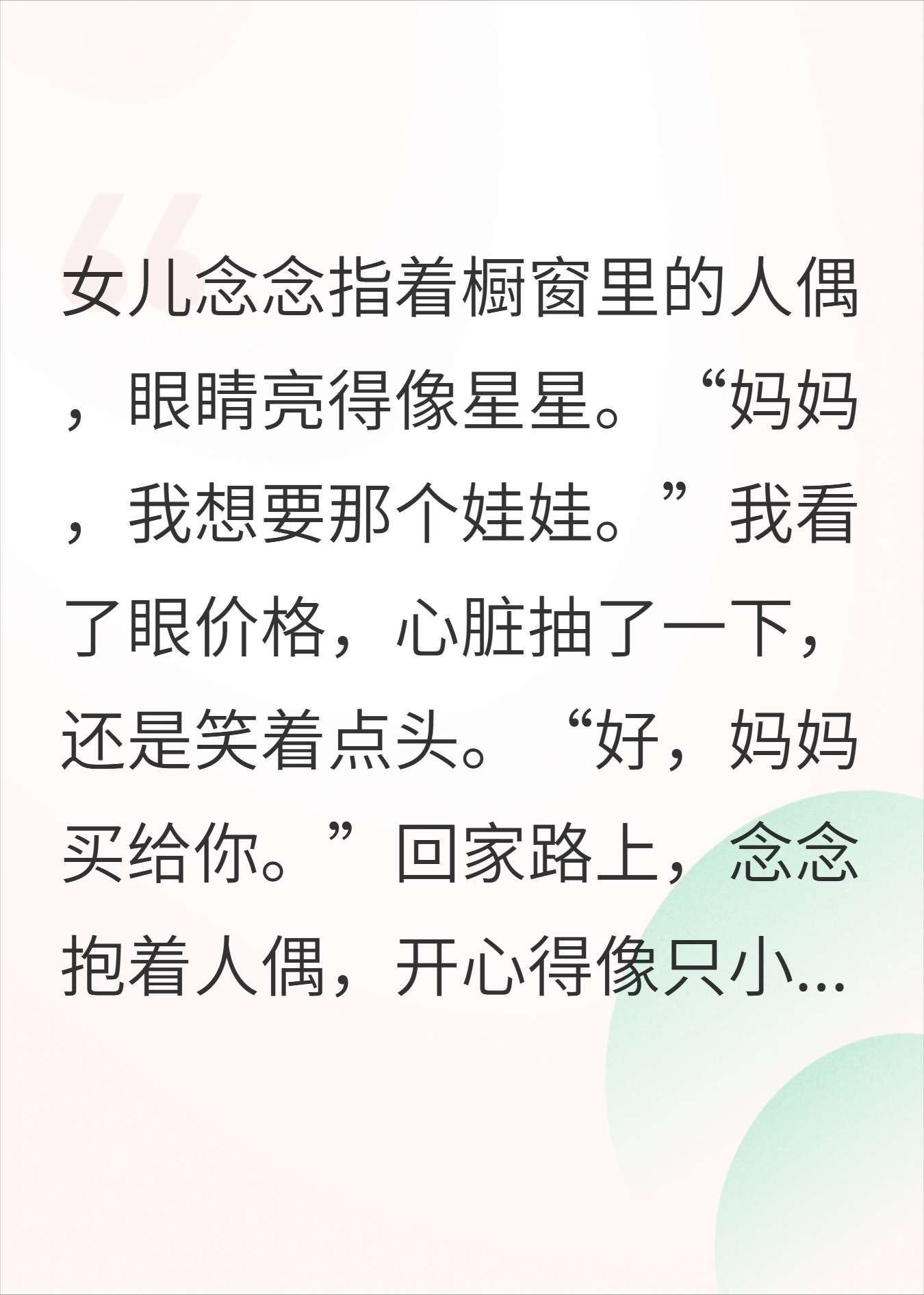 怒砸我女儿娃娃后，她跪求我救她孙子