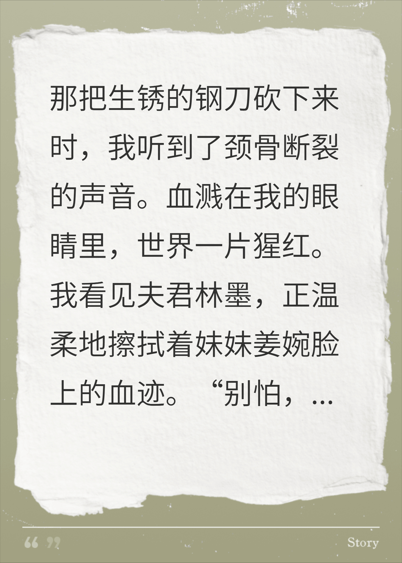 我资助的贫困生，为假千金将我全家灭门