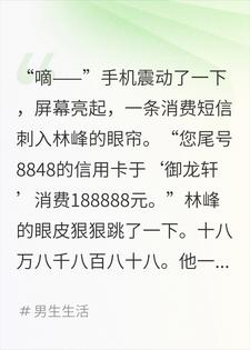 丈母娘刷我卡住ICU，妻子让我下跪道歉