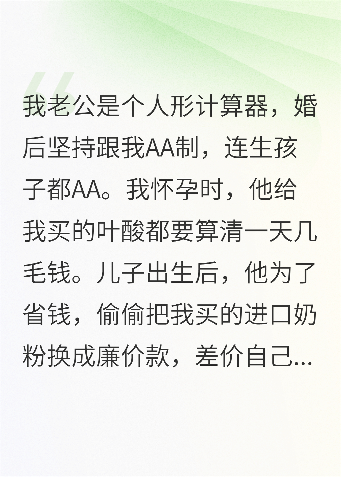 AA制养娃后，我儿子的天才基因保不住了