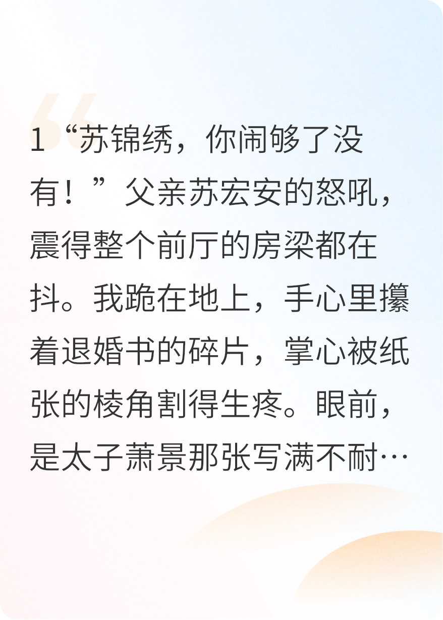 退婚后，病弱夫君成了天下第一