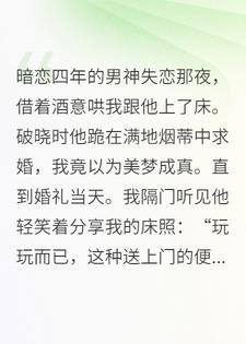 暗恋焚城，余烬覆我