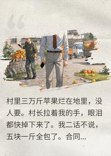 5块秒涨到10块？我扭头去隔壁村后，他们悔疯了