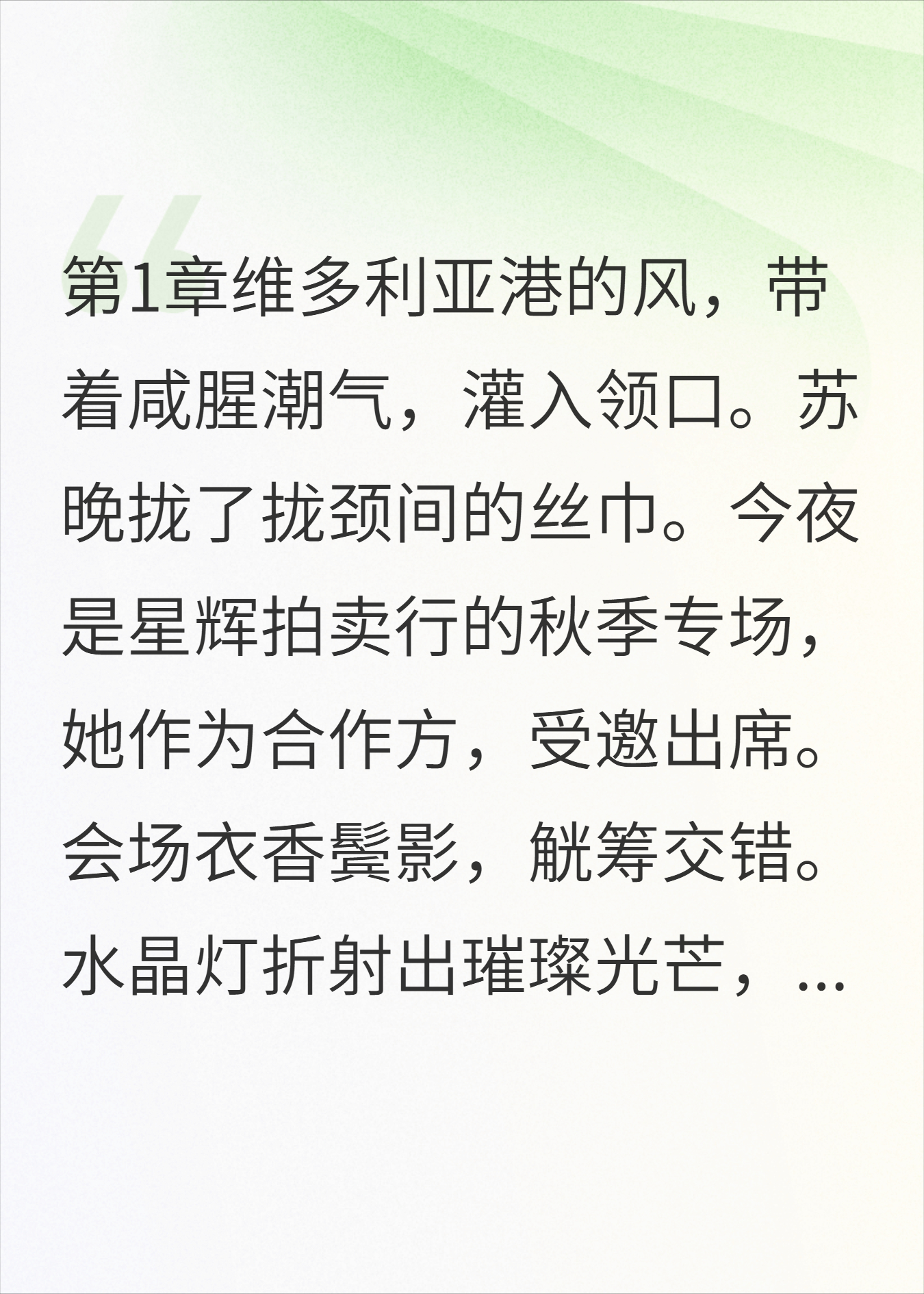 五年后他衣锦还乡：苏晚，做我见不得光的情人