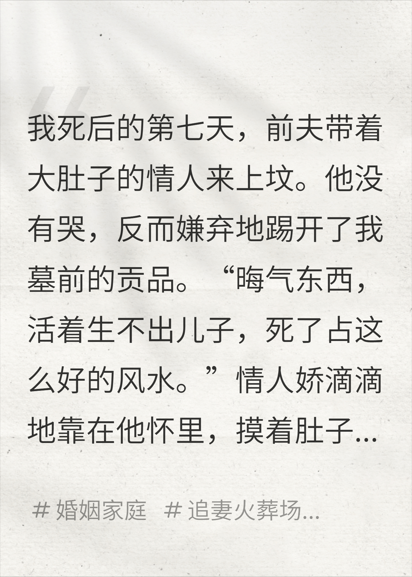 我在地府当判官，前夫烧纸求我保佑私生子