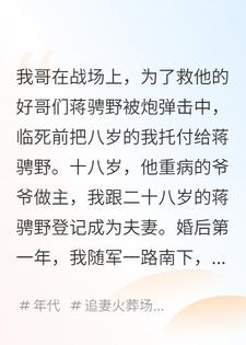 七八年，随军南下被离婚后，川渝后妈带我回老家