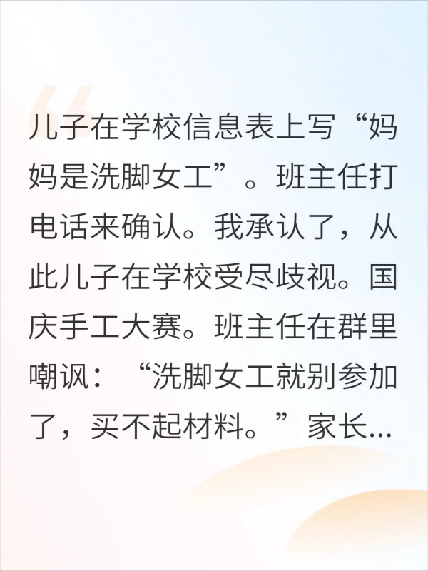 妈妈是洗脚女工