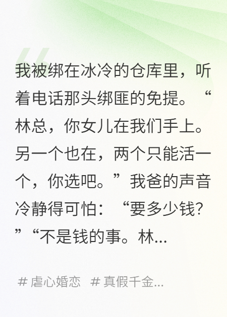 回归豪门当团宠，我是回来让全家破产的