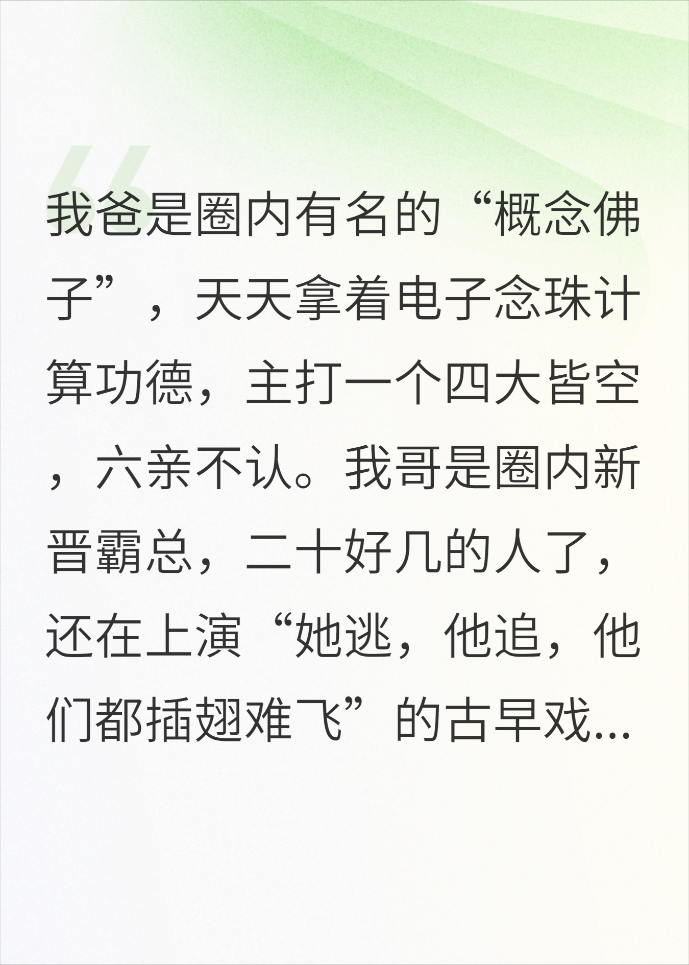 重生之我不惯着，佛子霸总都滚蛋