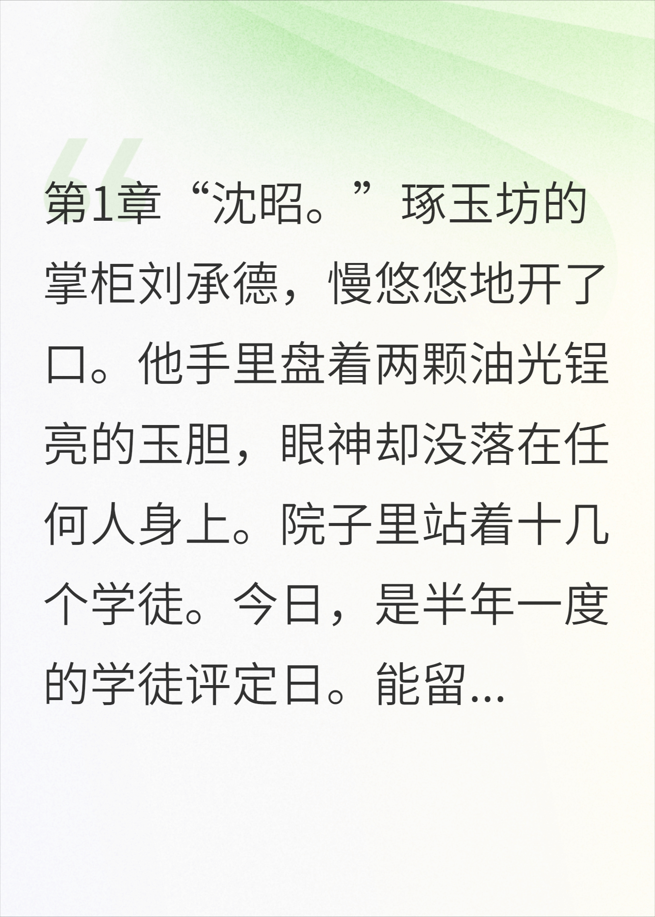六个月无薪试用期后，老板说我未达转正要求，真无耻！
