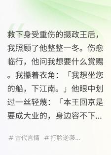 为了五十两，王爷他疯了